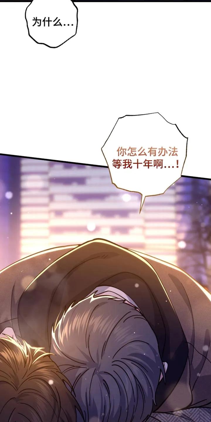 《快穿救赎》第116章：熟悉的感觉 第26页