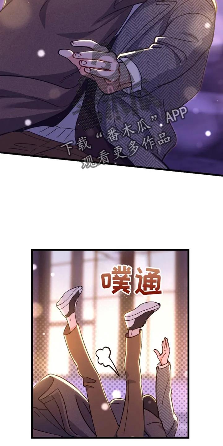 《快穿救赎》第116章：熟悉的感觉 第24页