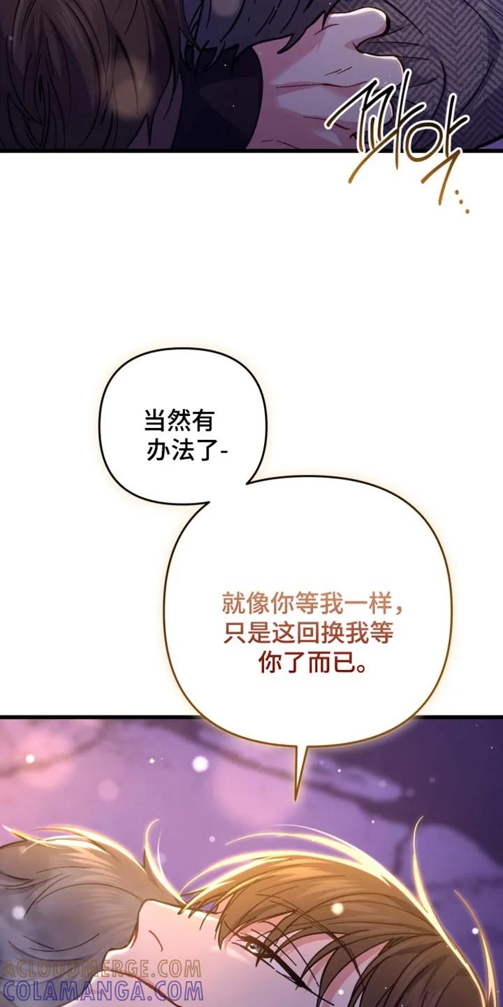 《快穿救赎》第116章：熟悉的感觉 第27页