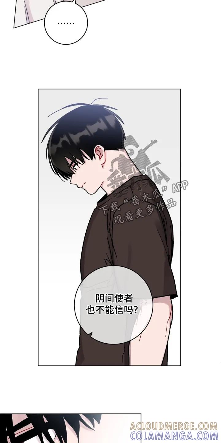《复生之缘》第116章：胡思乱想 第7页