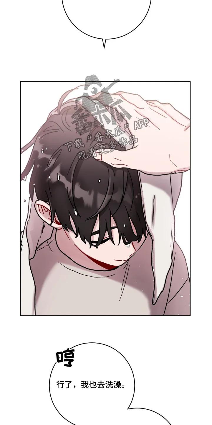 《复生之缘》第116章：胡思乱想 第12页
