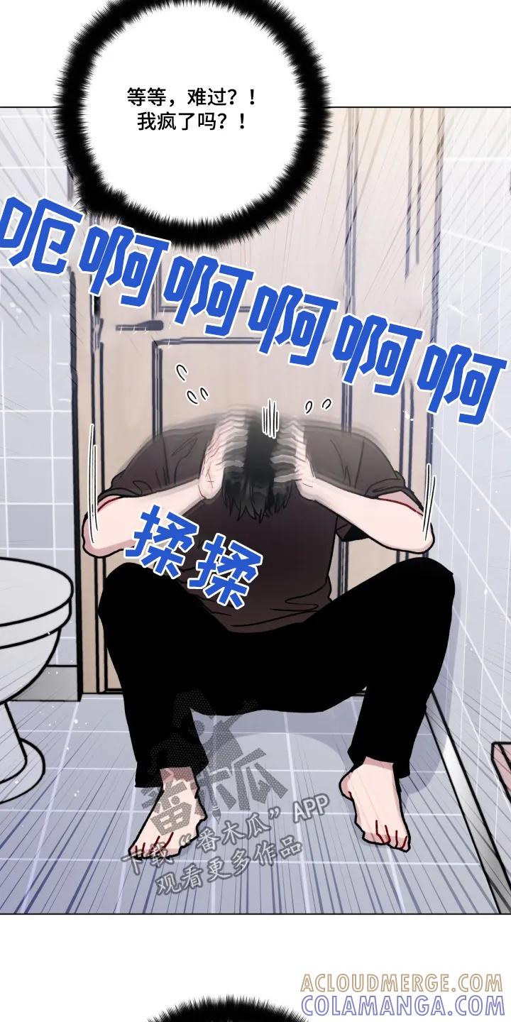 《复生之缘》第116章：胡思乱想 第17页