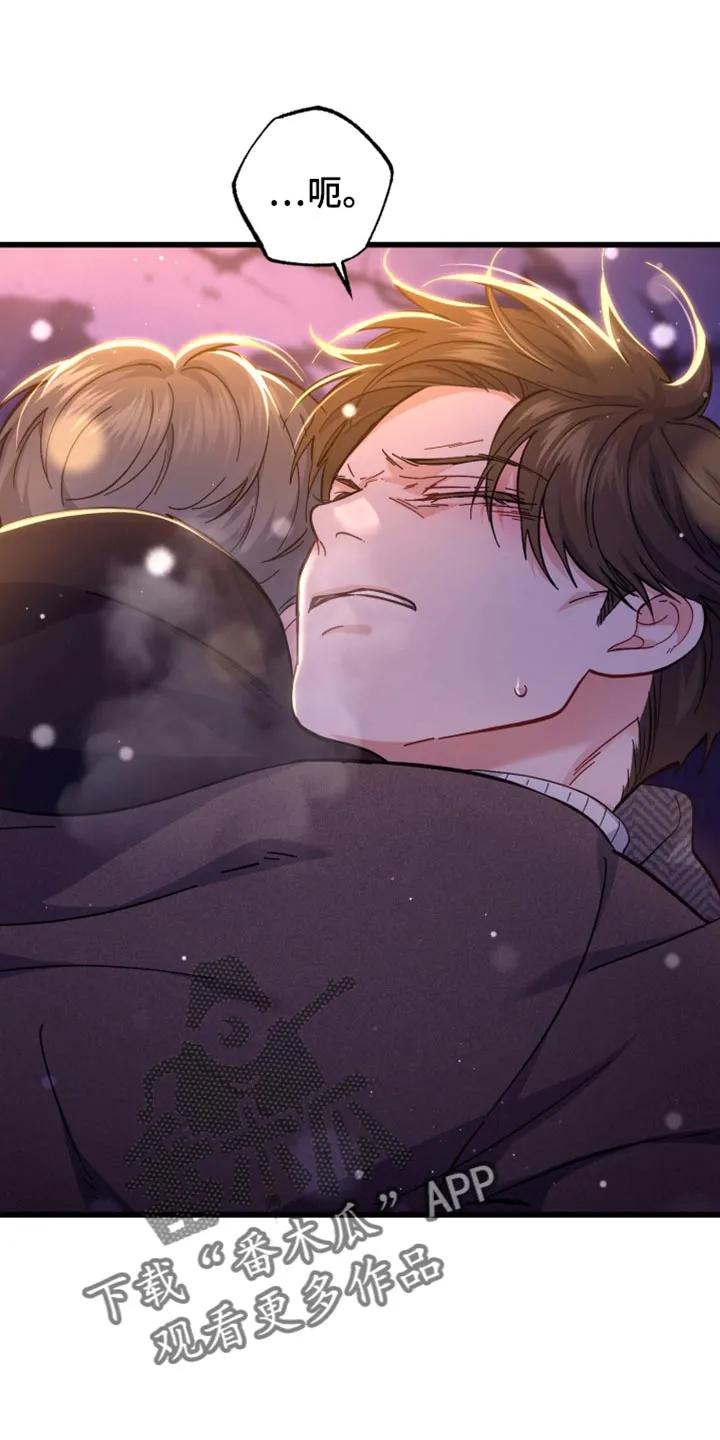 《快穿救赎》第116章：熟悉的感觉 第14页