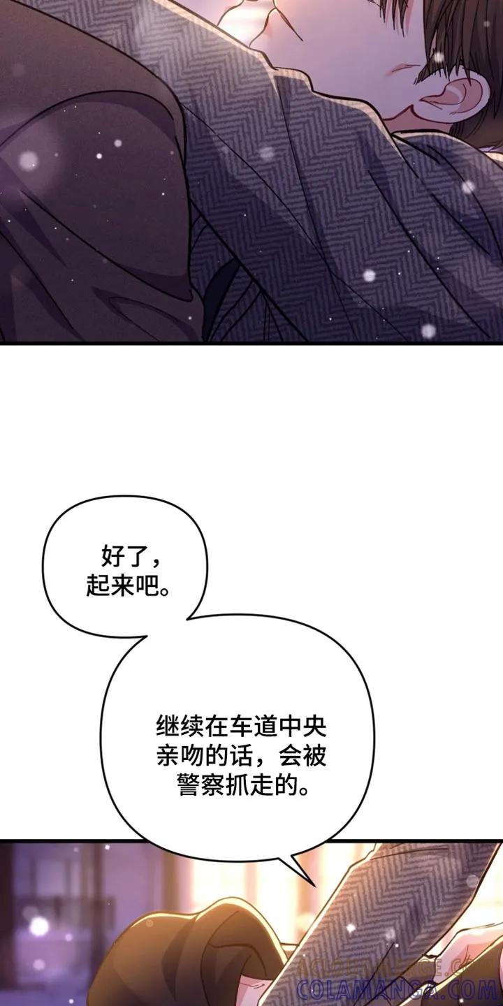 《快穿救赎》第117章：唯一的永远 第3页