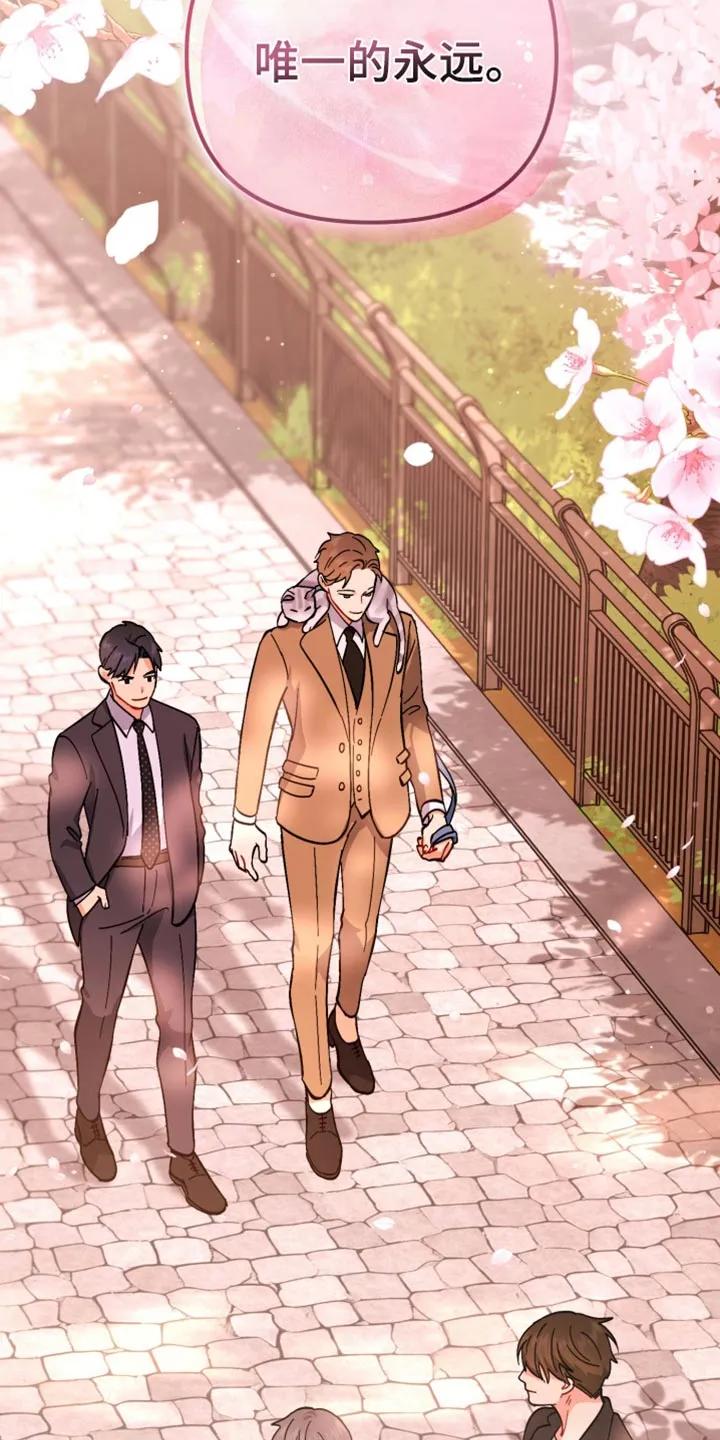 《快穿救赎》第117章：唯一的永远 第28页