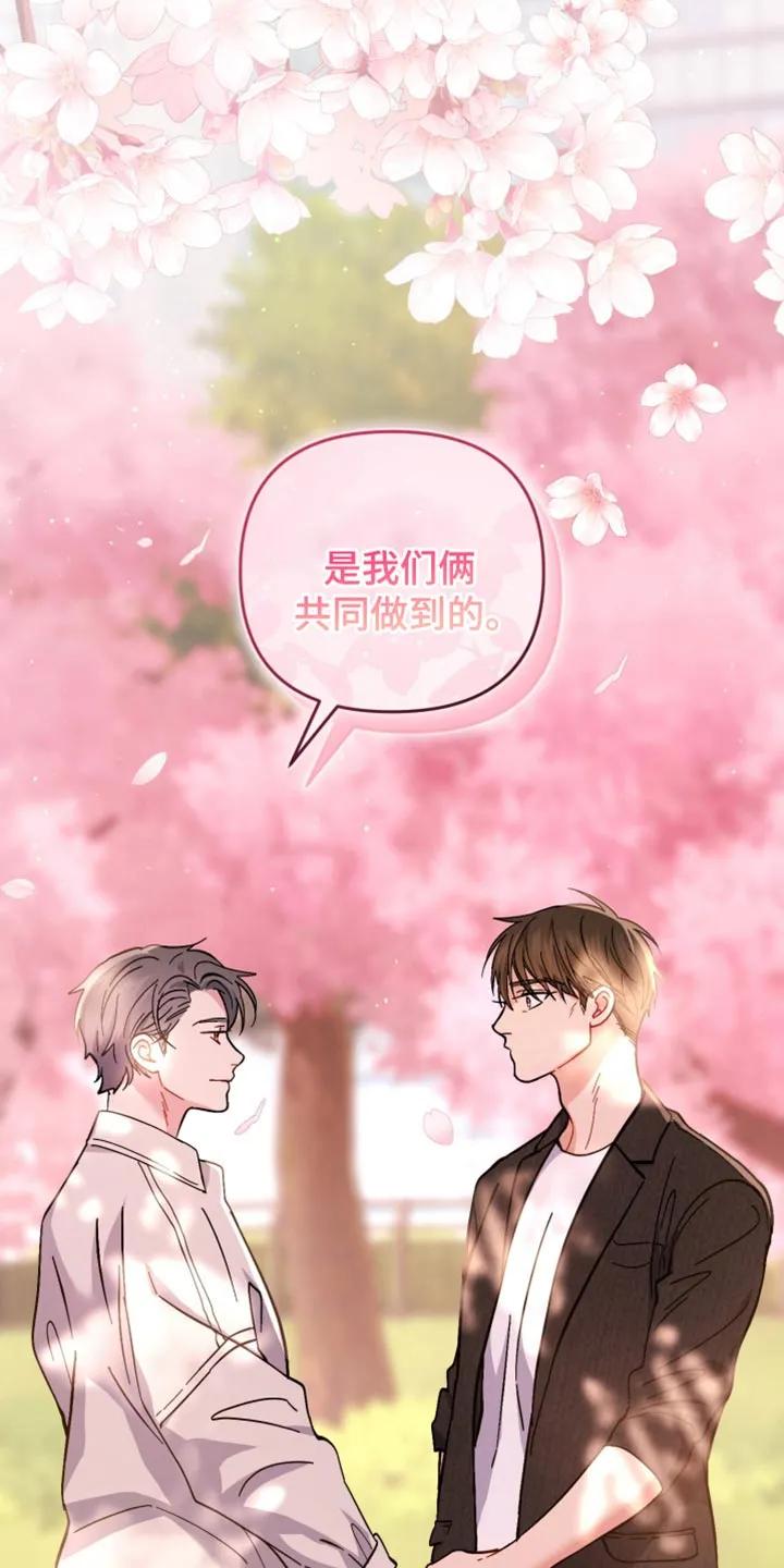 《快穿救赎》第117章：唯一的永远 第22页