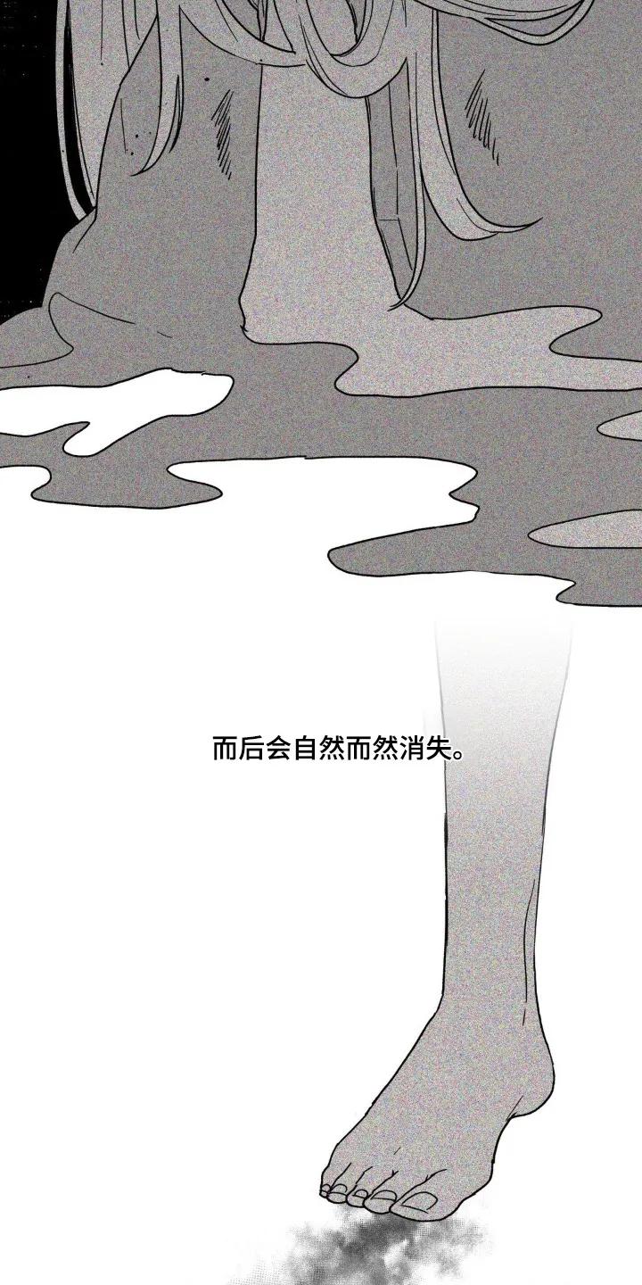 《复生之缘》第117章：不能弄丢了 第1页
