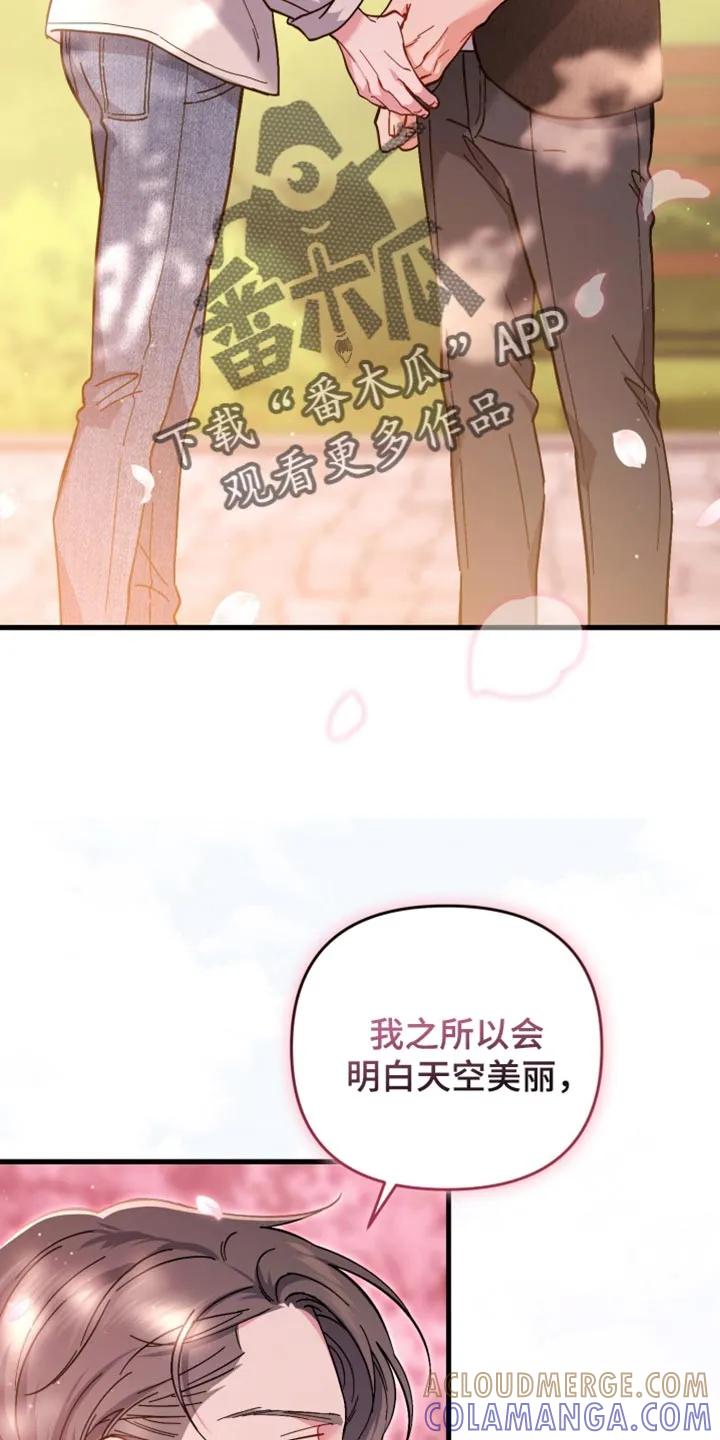 《快穿救赎》第117章：唯一的永远 第23页