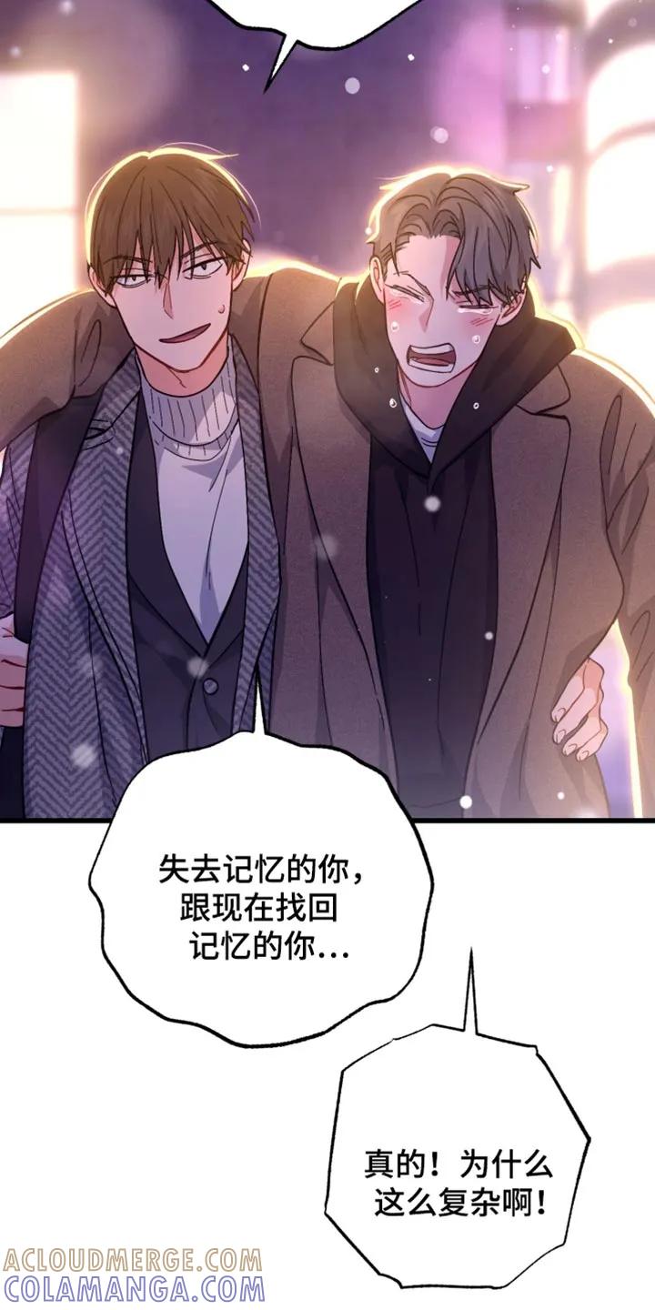 《快穿救赎》第117章：唯一的永远 第7页