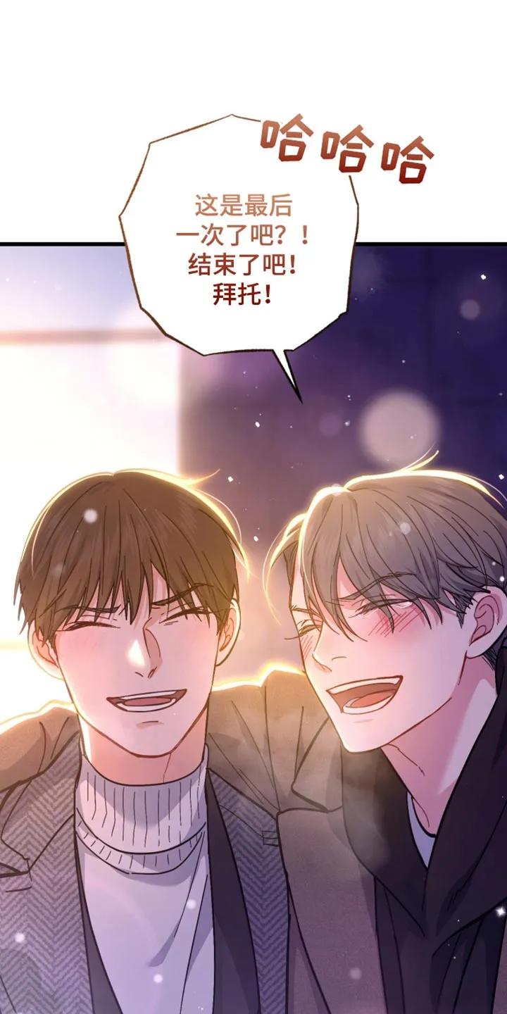 《快穿救赎》第117章：唯一的永远 第8页