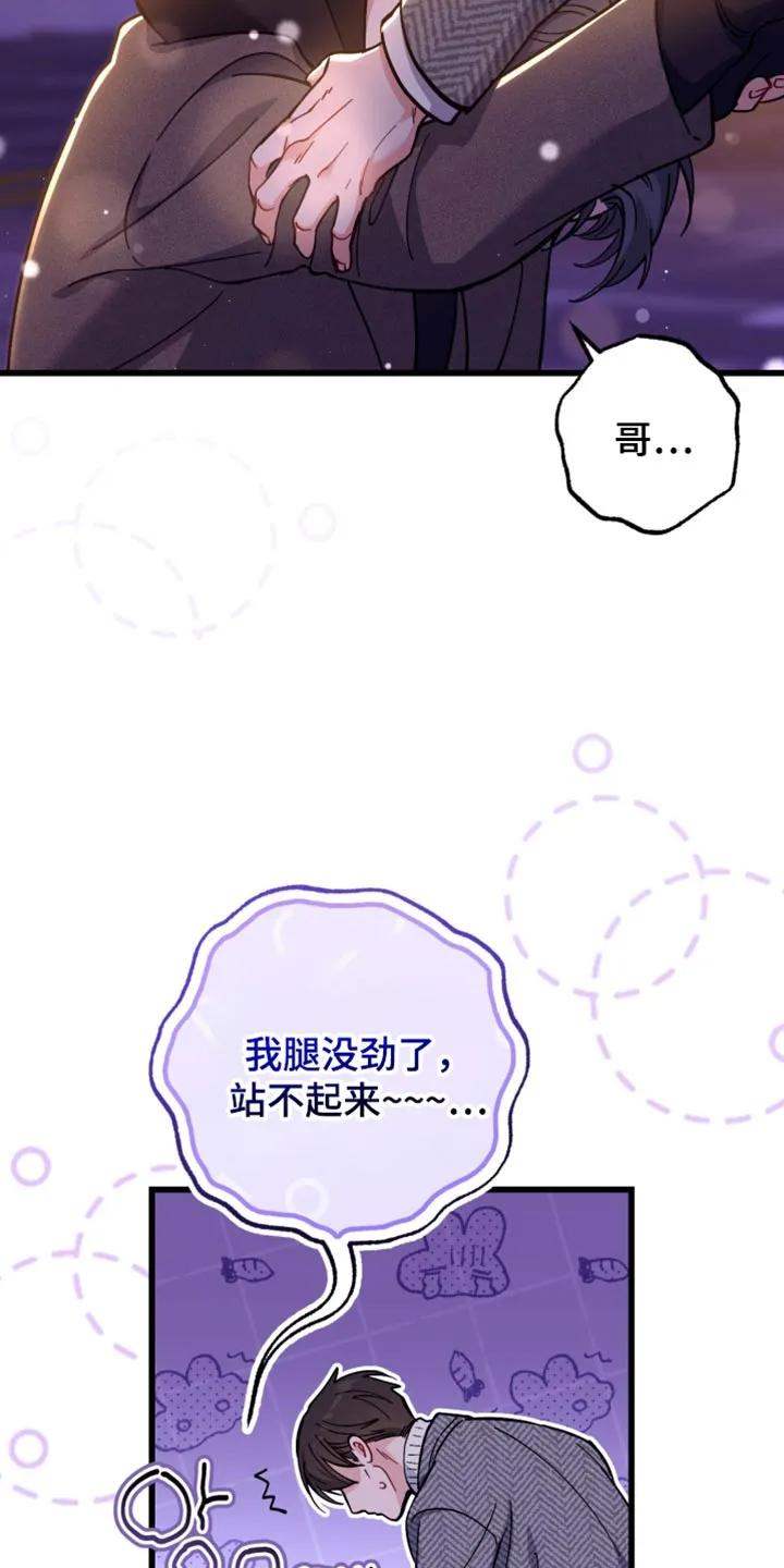 《快穿救赎》第117章：唯一的永远 第4页