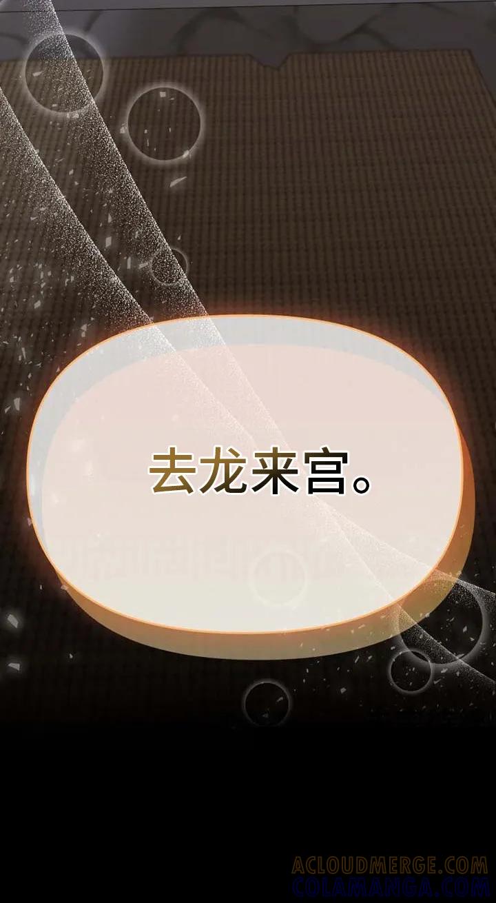 《拯救剧本里的我》第12章： 问题源头 第7页