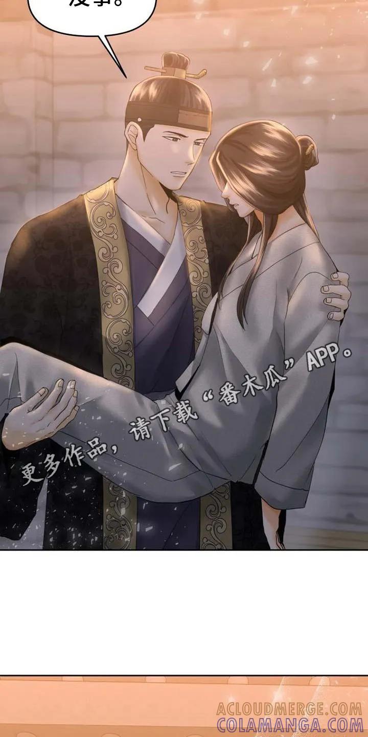 《拯救剧本里的我》第12章： 问题源头 第5页