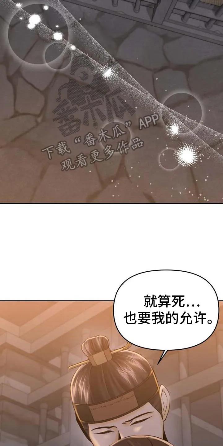 《拯救剧本里的我》第12章： 问题源头 第2页