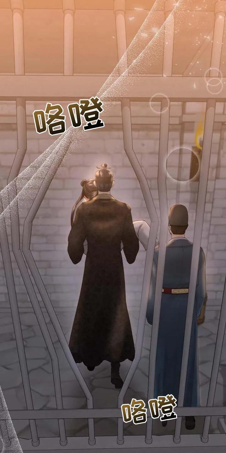 《拯救剧本里的我》第12章： 问题源头 第6页