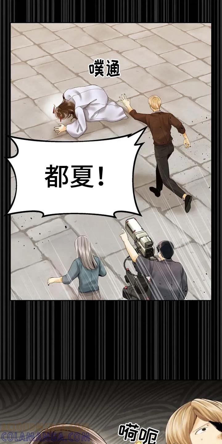 《拯救剧本里的我》第12章： 问题源头 第15页