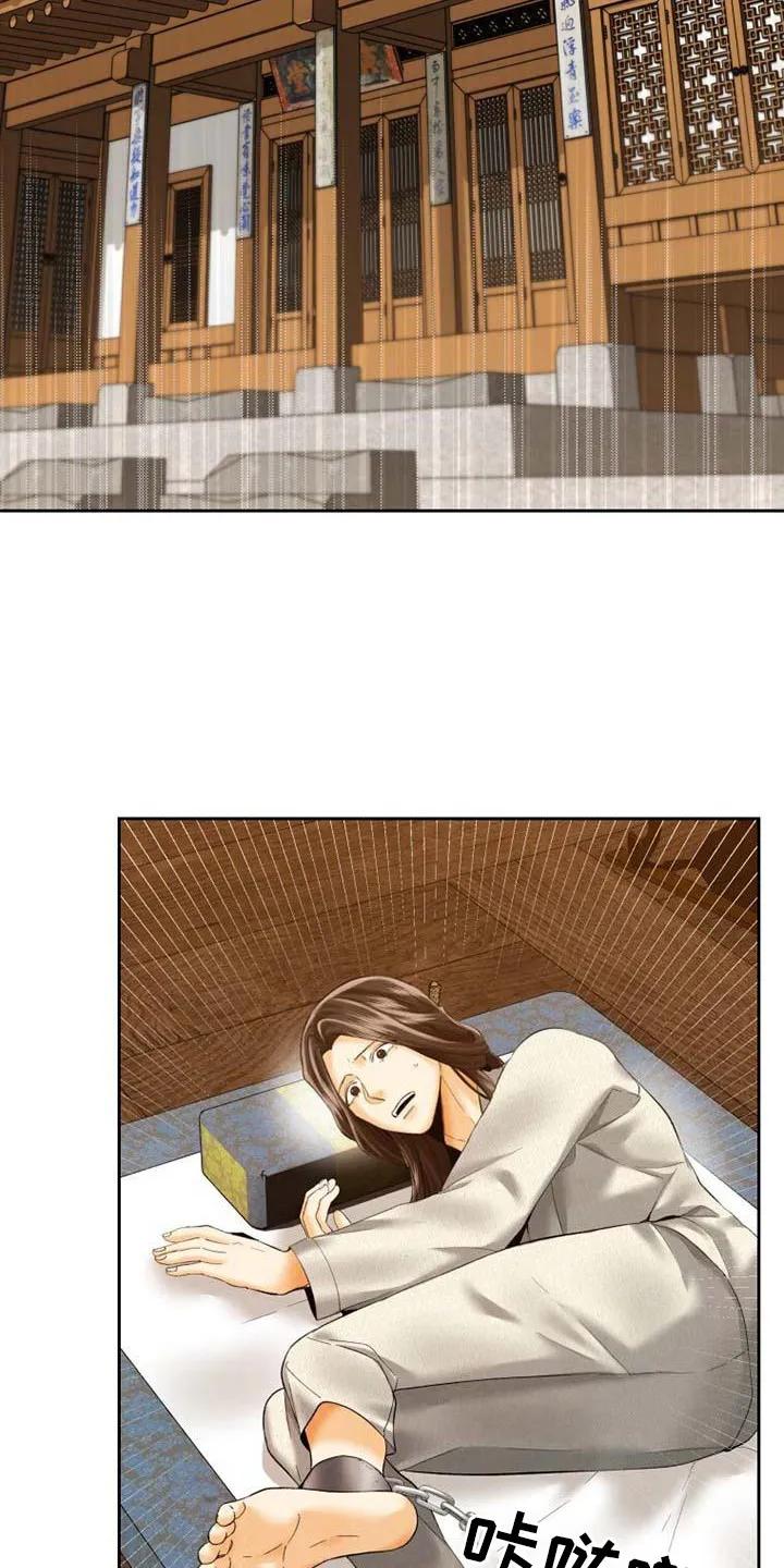 《拯救剧本里的我》第12章： 问题源头 第22页