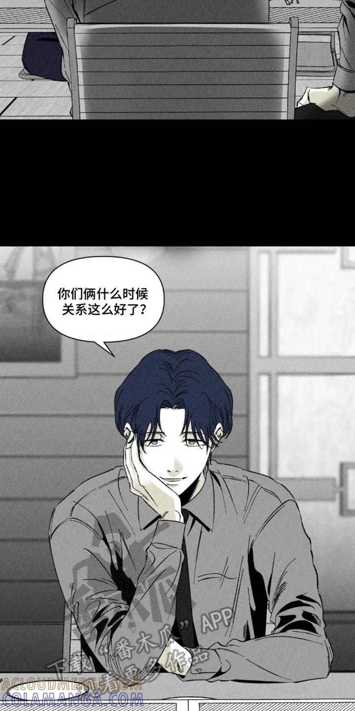 《强人锁男》第12章： 灌酒 第17页