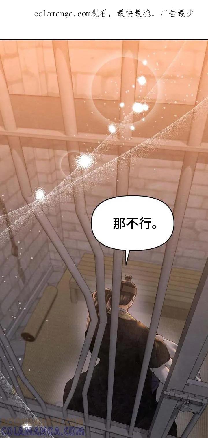 《拯救剧本里的我》第12章： 问题源头 第1页