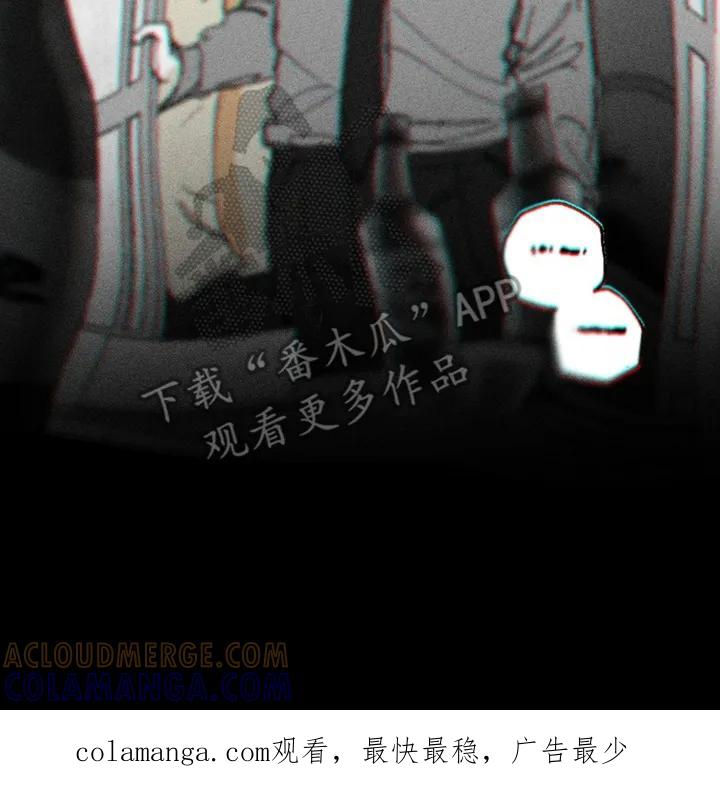《强人锁男》第13章：散场 第17页
