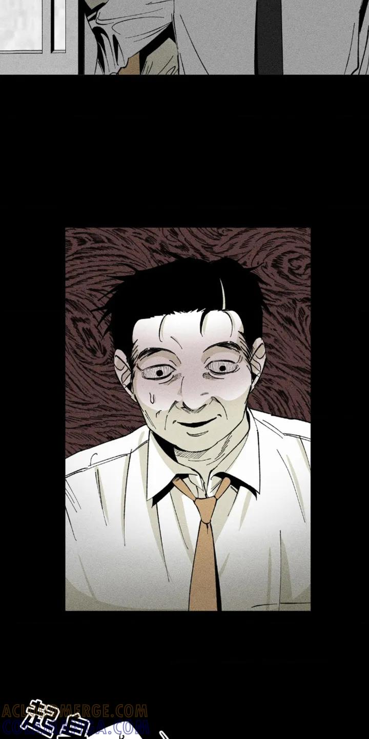 《强人锁男》第13章：散场 第15页