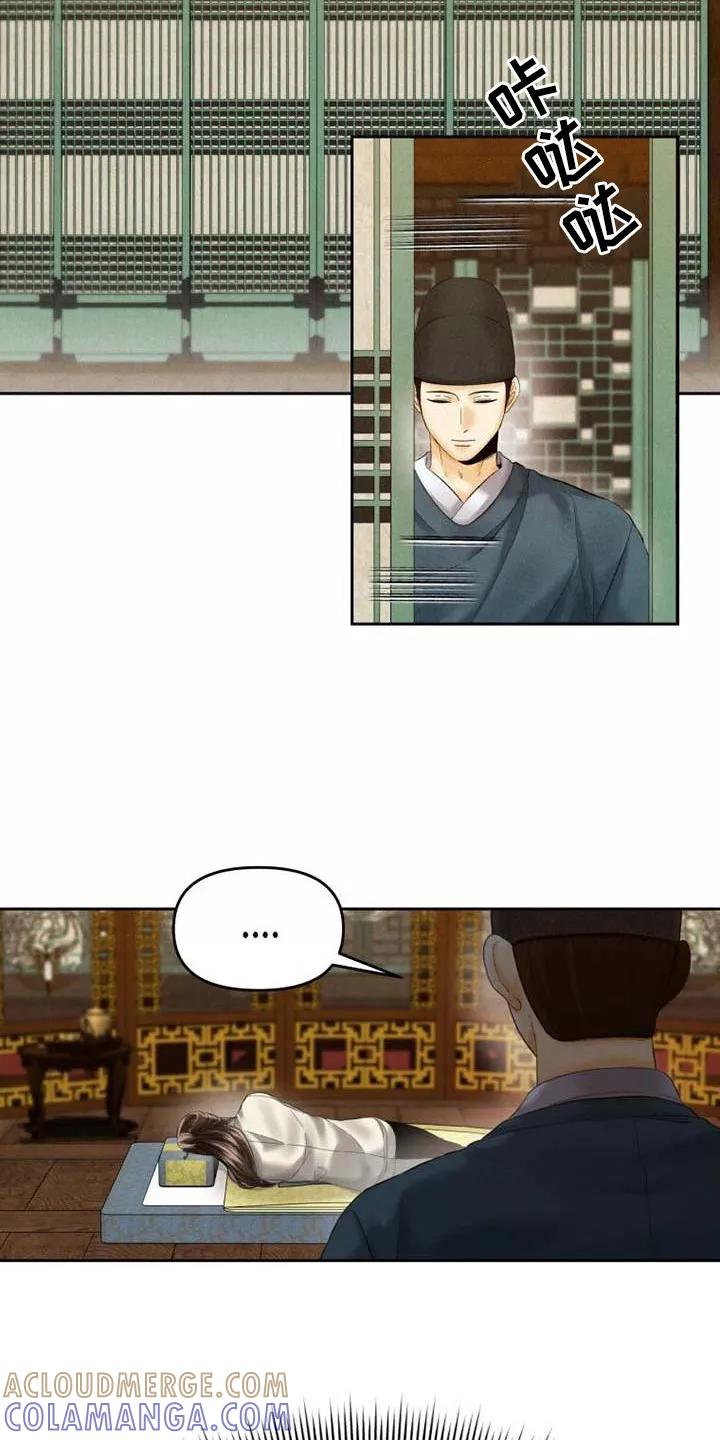 《拯救剧本里的我》第13章：偷听 第3页