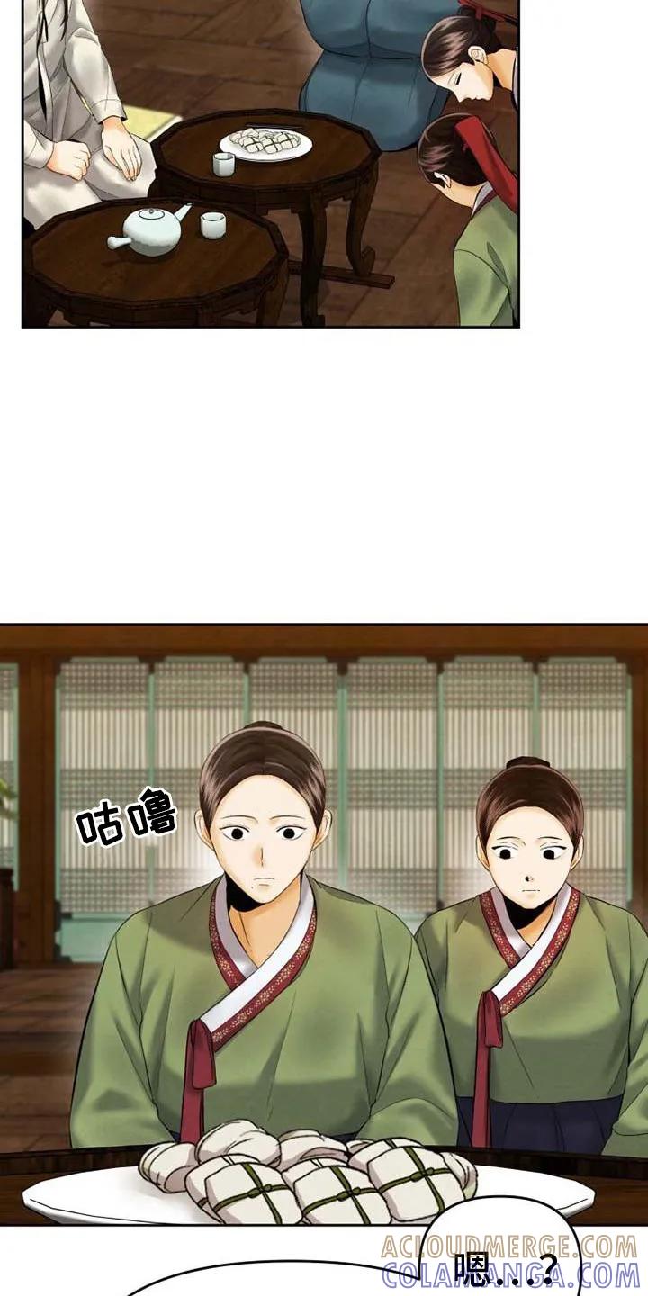 《拯救剧本里的我》第13章：偷听 第19页