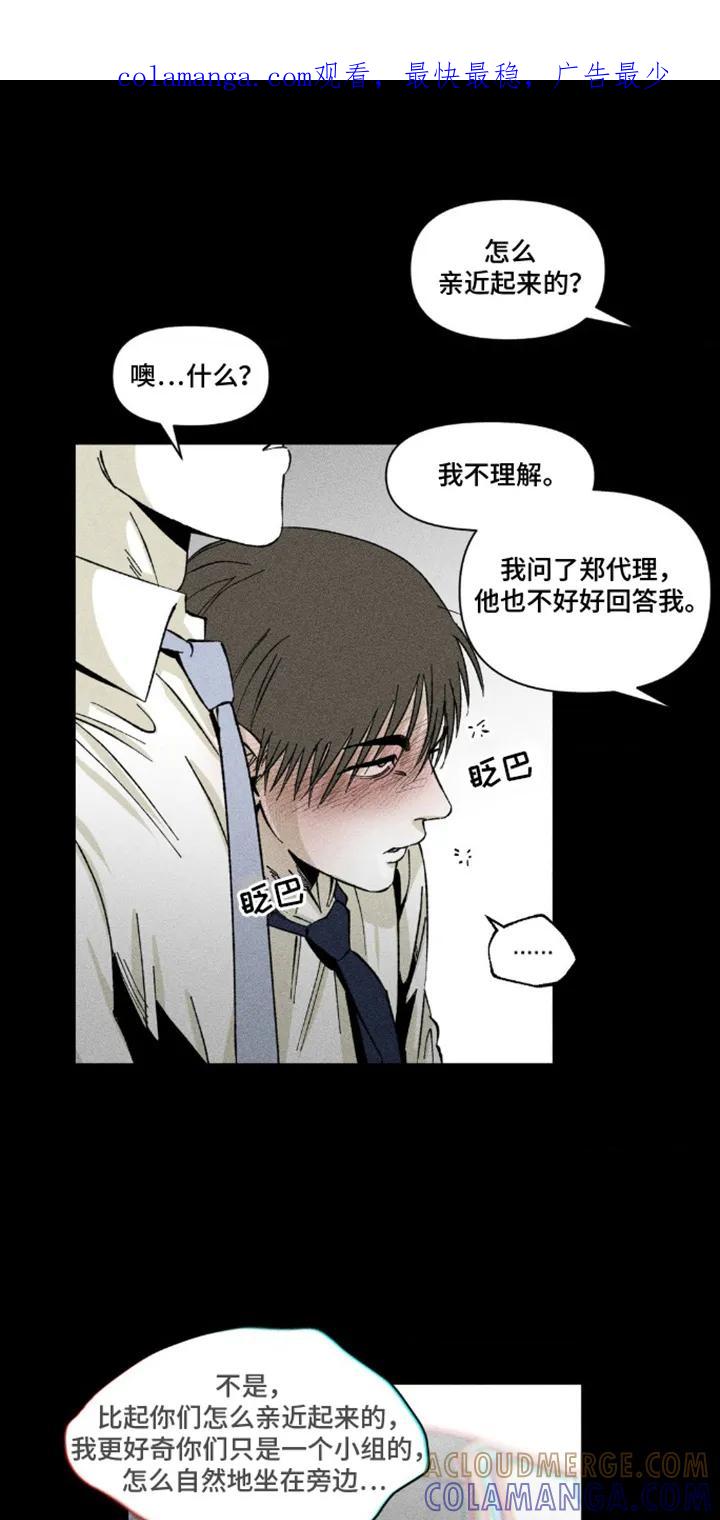 《强人锁男》第13章：散场 第1页