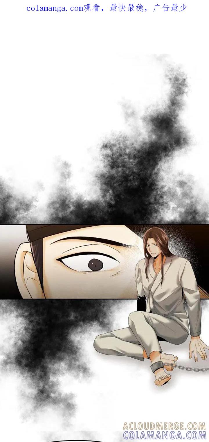 《拯救剧本里的我》第13章：偷听 第1页