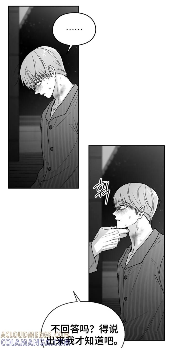 《狂乱欺压》第130章：【第三季】你的诚意 第29页