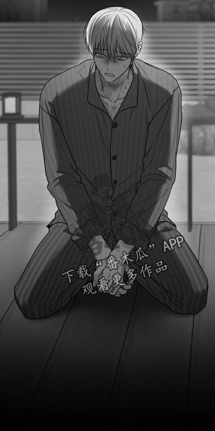 《狂乱欺压》第130章：【第三季】你的诚意 第22页