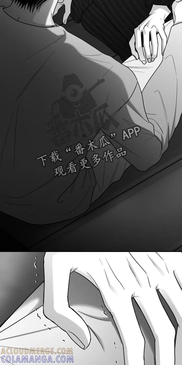 《狂乱欺压》第130章：【第三季】你的诚意 第15页
