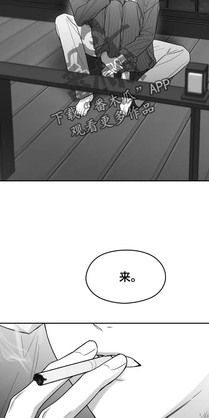 《狂乱欺压》第130章：【第三季】你的诚意 第6页
