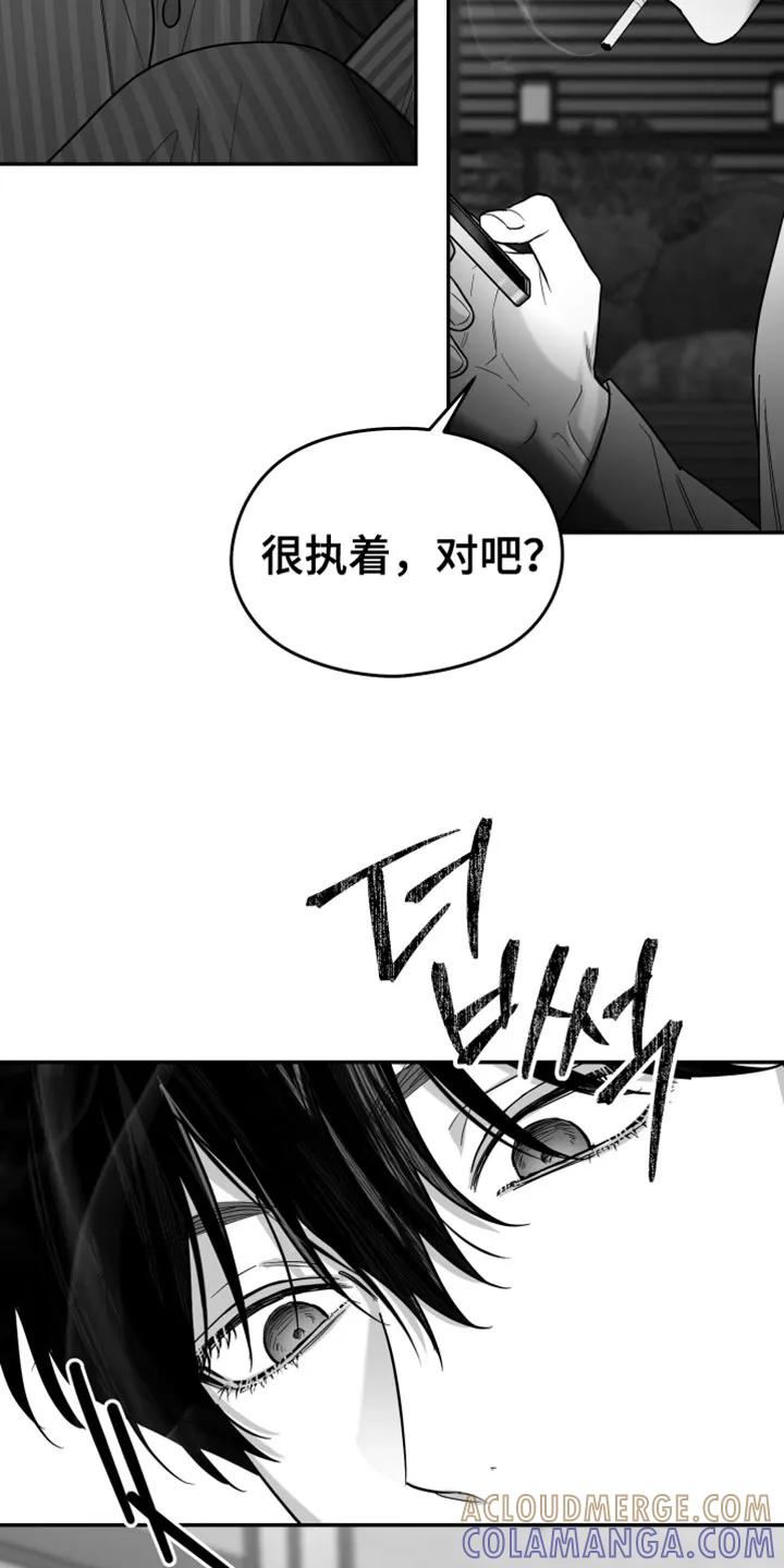 《狂乱欺压》第130章：【第三季】你的诚意 第13页