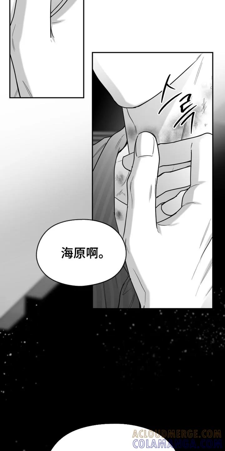 《狂乱欺压》第130章：【第三季】你的诚意 第33页