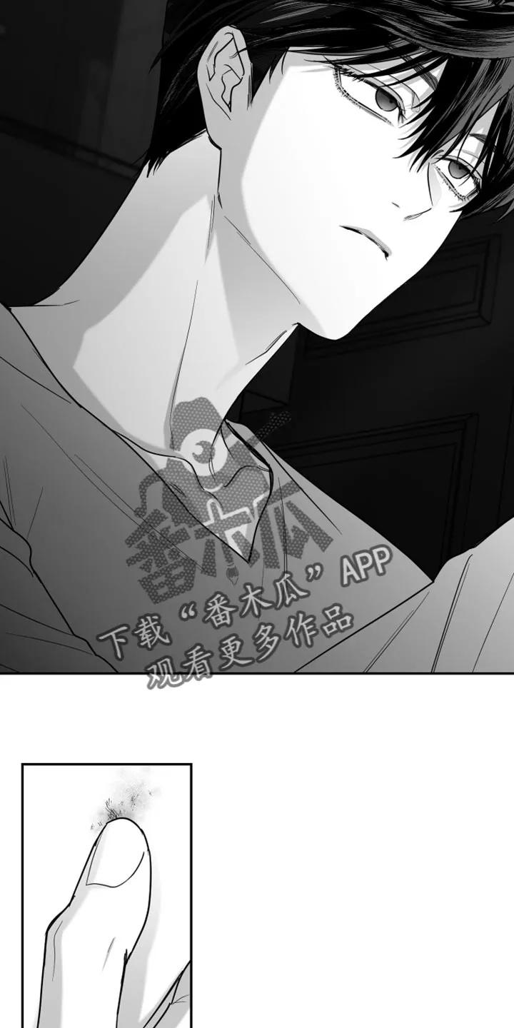 《狂乱欺压》第130章：【第三季】你的诚意 第32页