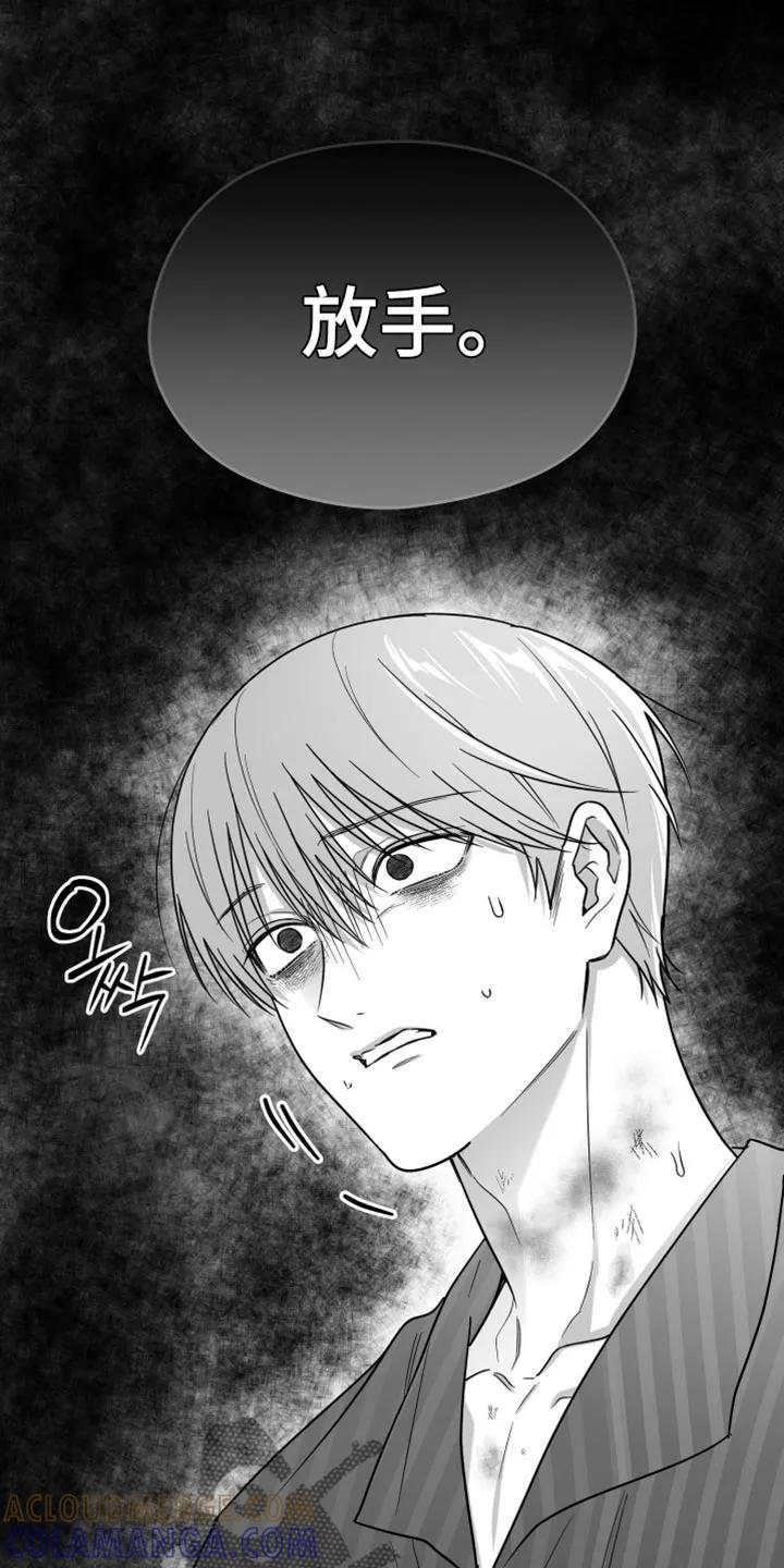 《狂乱欺压》第130章：【第三季】你的诚意 第17页