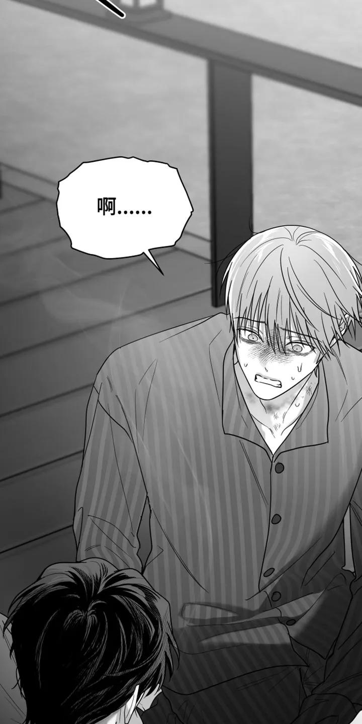 《狂乱欺压》第130章：【第三季】你的诚意 第14页