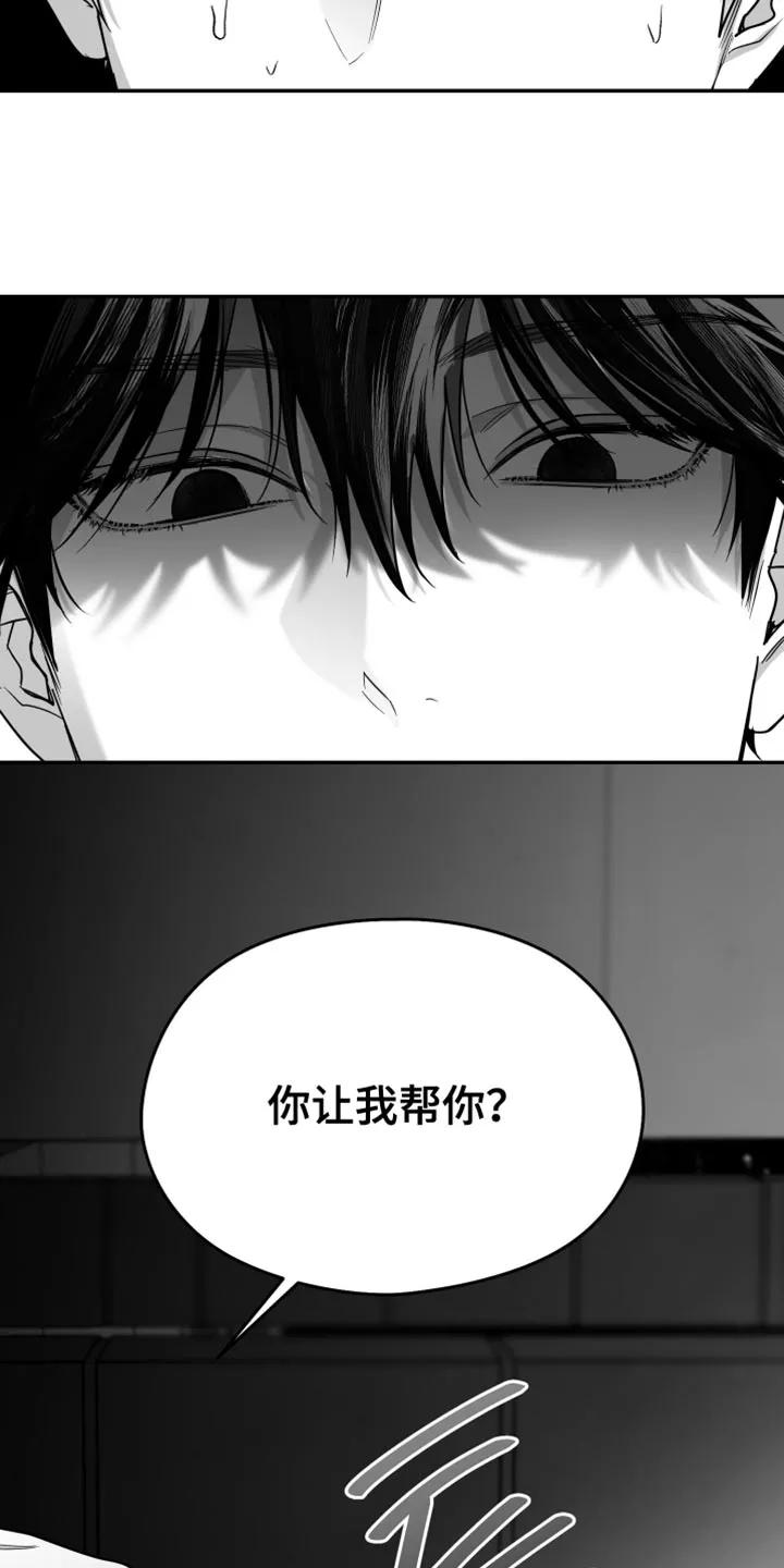 《狂乱欺压》第130章：【第三季】你的诚意 第26页