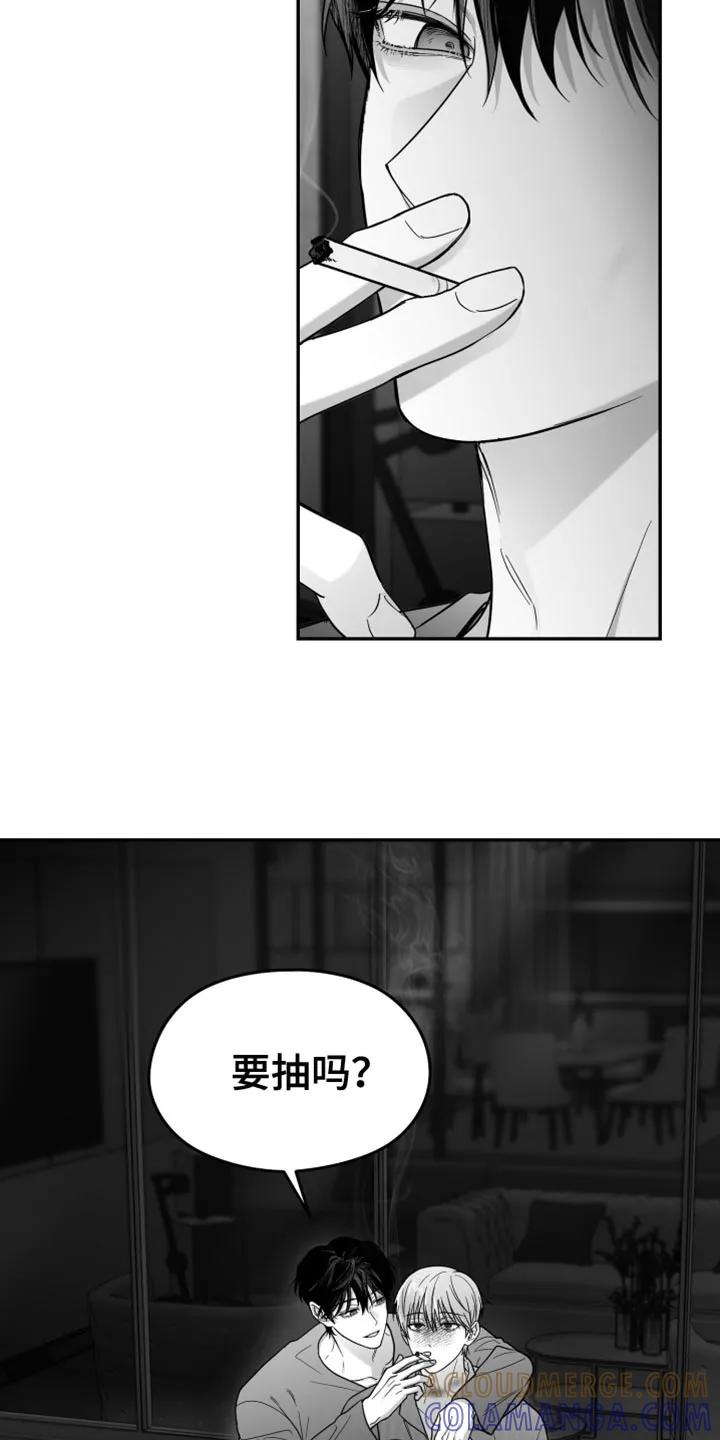 《狂乱欺压》第130章：【第三季】你的诚意 第5页