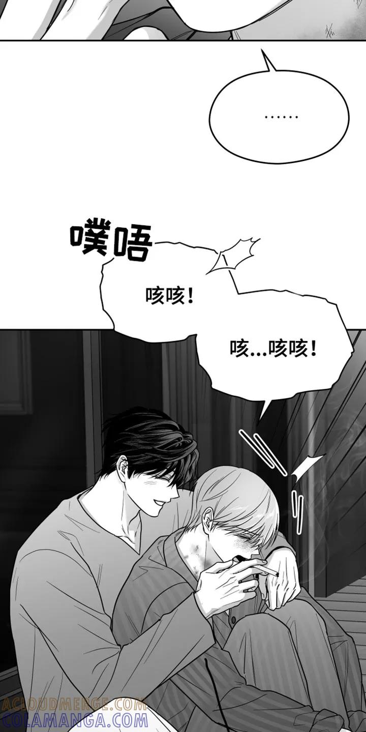 《狂乱欺压》第130章：【第三季】你的诚意 第7页