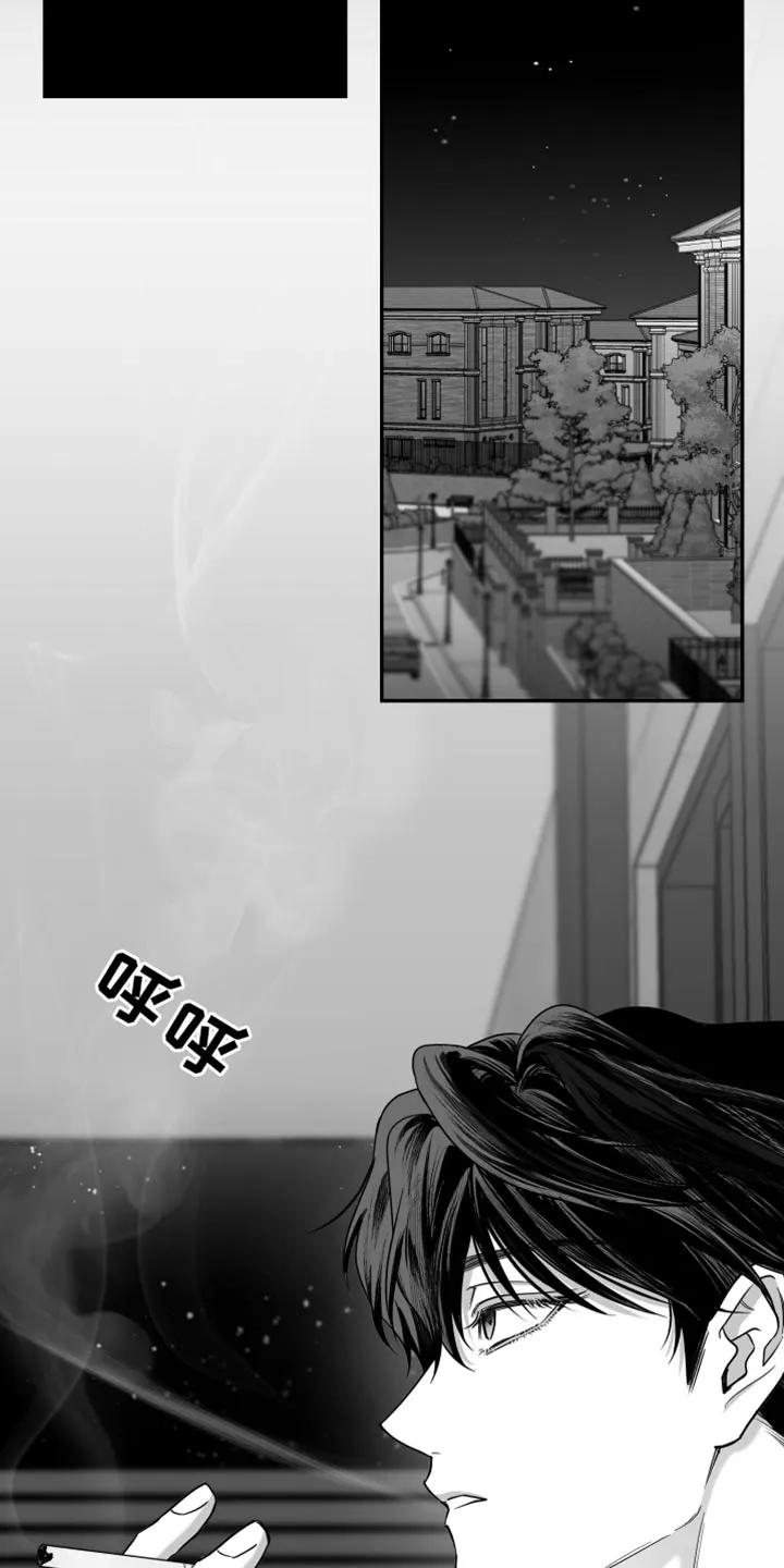 《狂乱欺压》第130章：【第三季】你的诚意 第2页