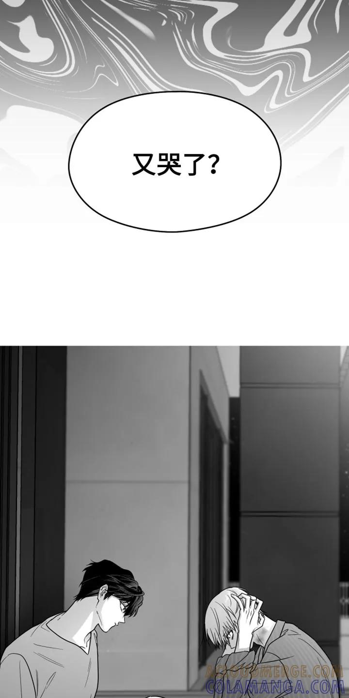 《狂乱欺压》第131章：【第三季】我假装不知道 第15页