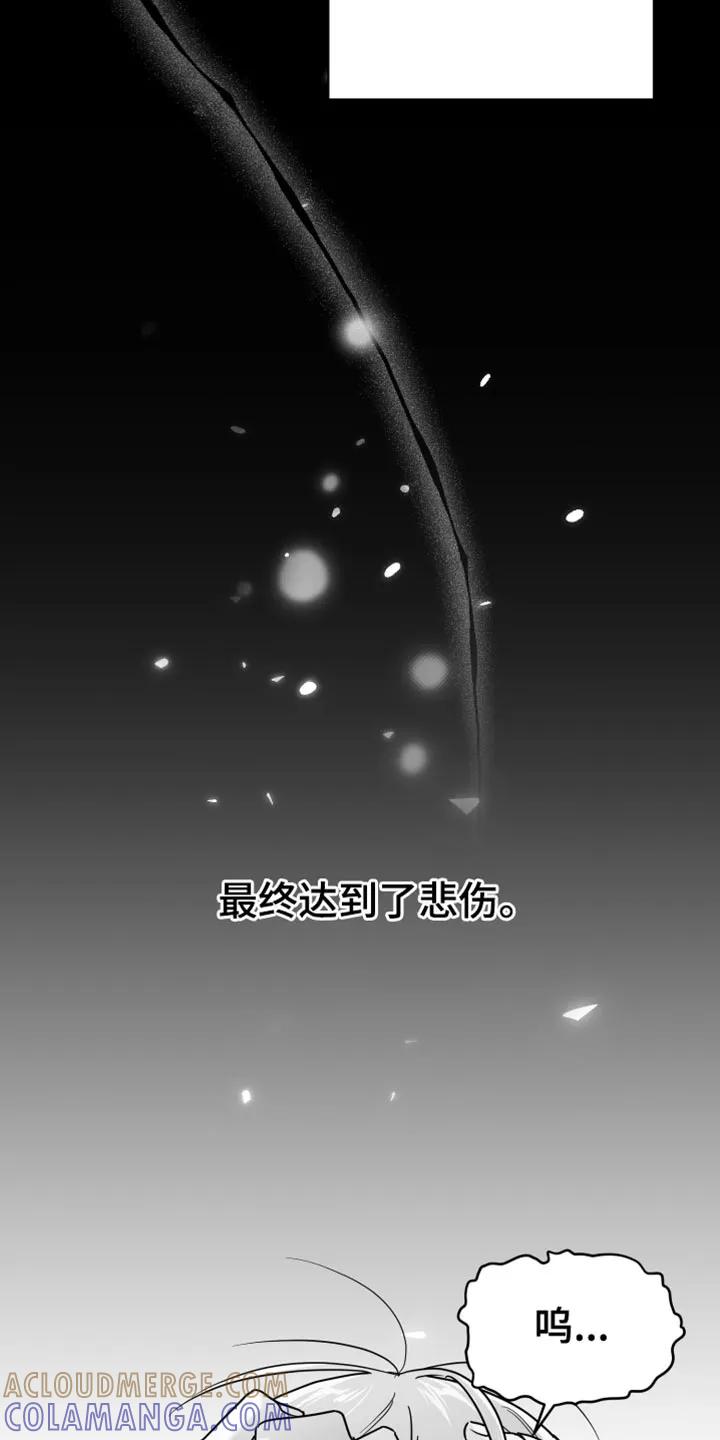 《狂乱欺压》第131章：【第三季】我假装不知道 第11页