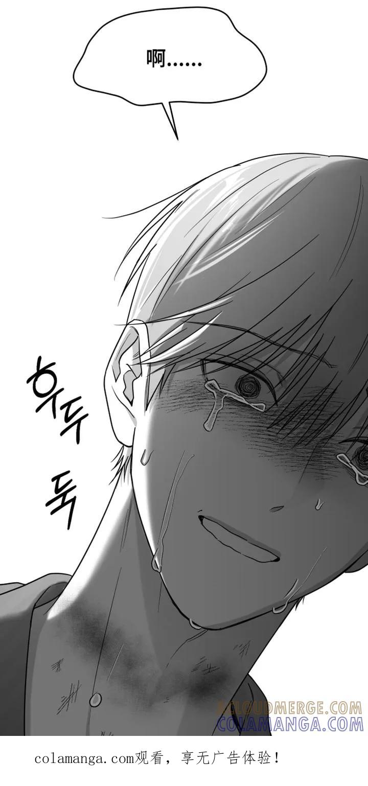 《狂乱欺压》第131章：【第三季】我假装不知道 第1页