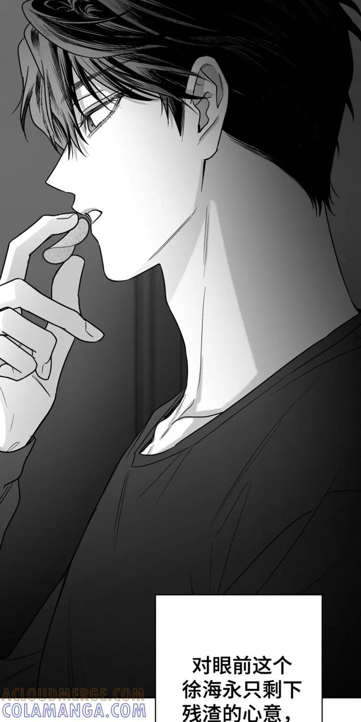 《狂乱欺压》第131章：【第三季】我假装不知道 第9页