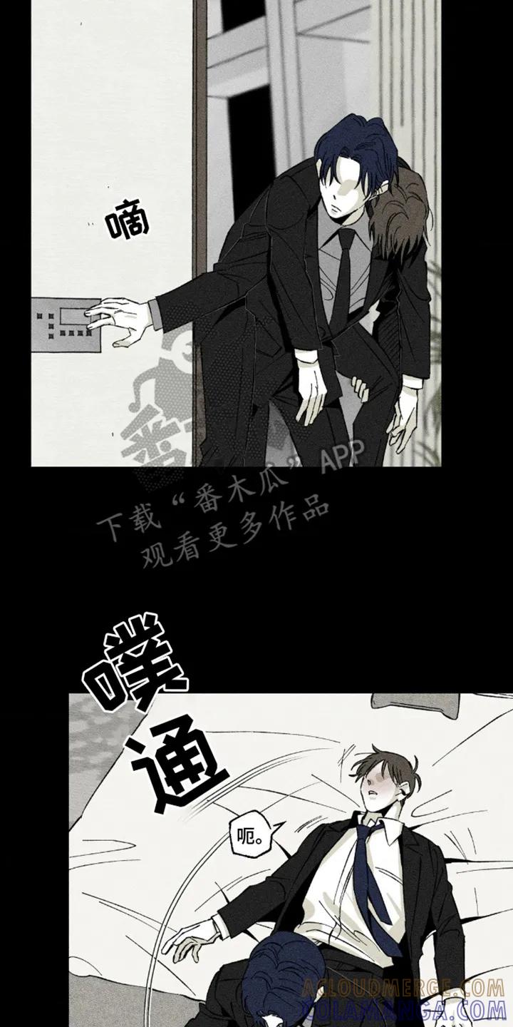 《强人锁男》第14章：带回家 第13页