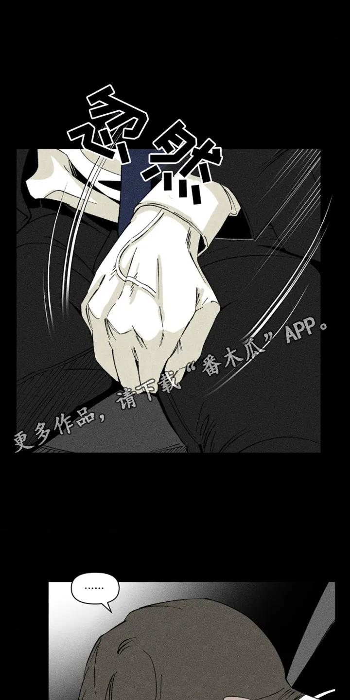 《强人锁男》第14章：带回家 第10页