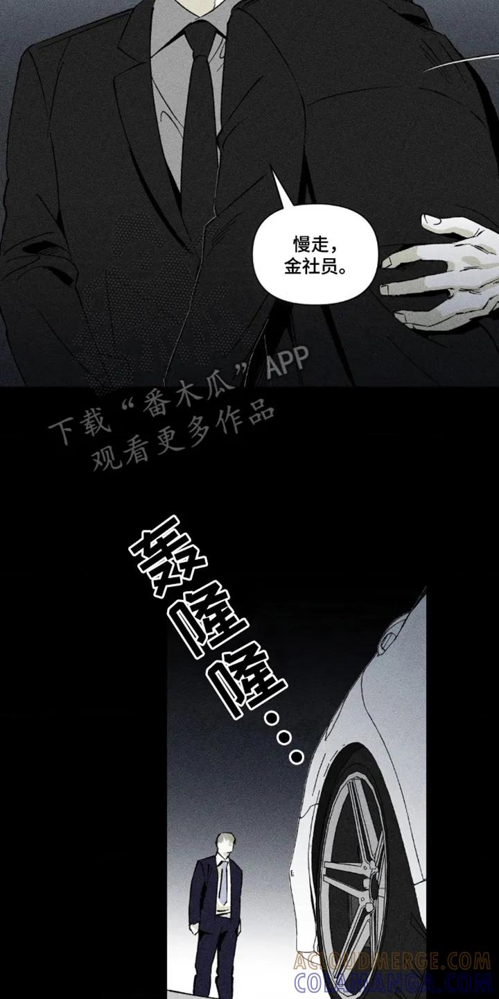 《强人锁男》第14章：带回家 第7页