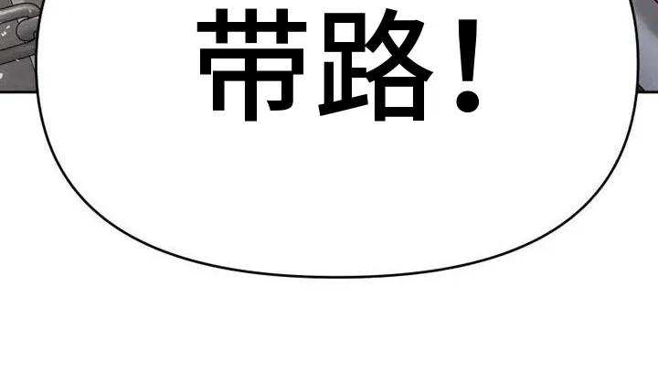 《拯救剧本里的我》第14章：审问 第10页